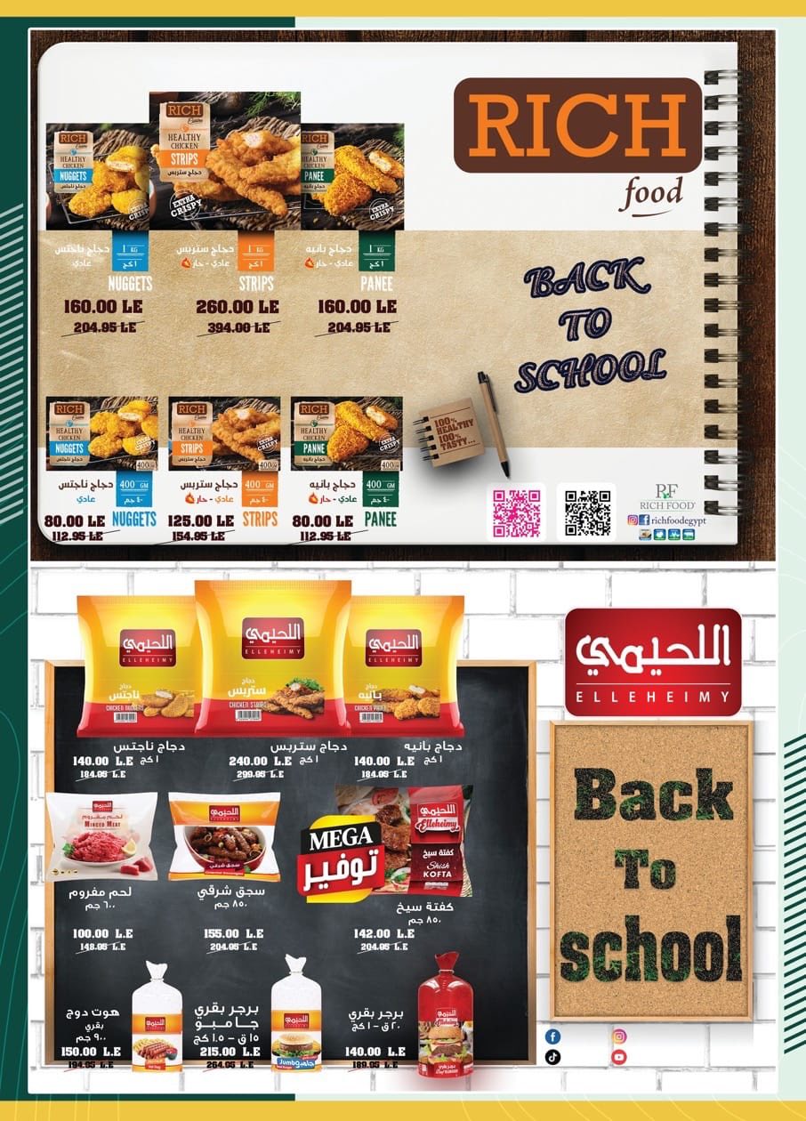 spinneys offers from 27aug to 1aug 2025 عروض سبينس من 27 أغسطس حتى 1 أغسطس 2025 صفحة رقم 22